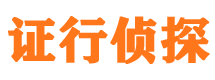 汉台寻人公司